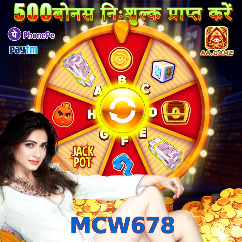 MCW678